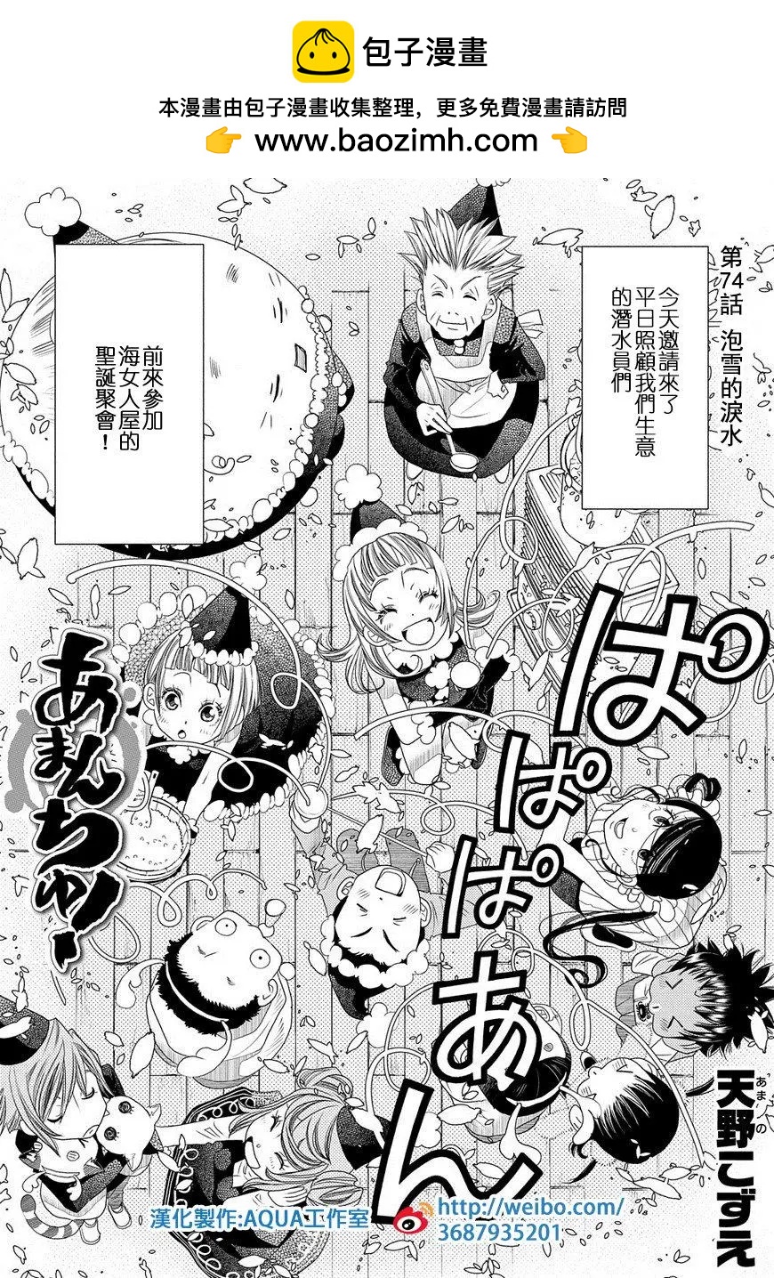第74回1