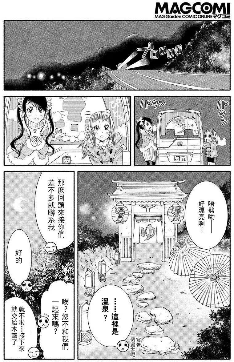 第74回7