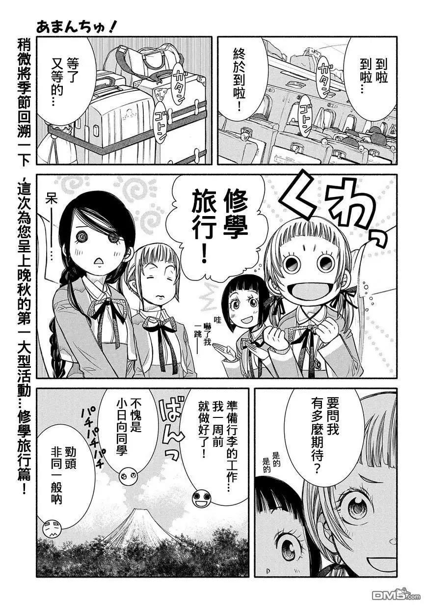 第75话 千年古都0