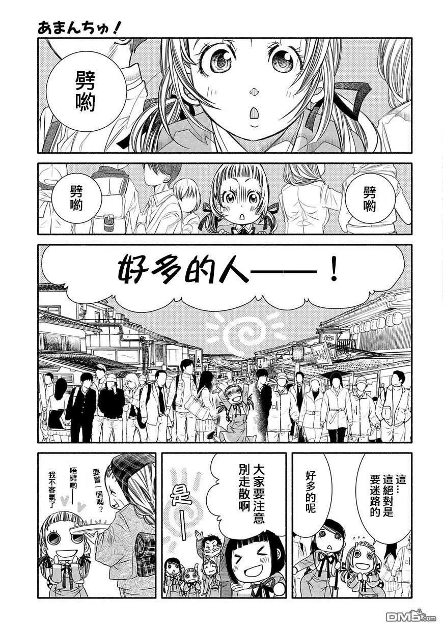 第75话 千年古都10