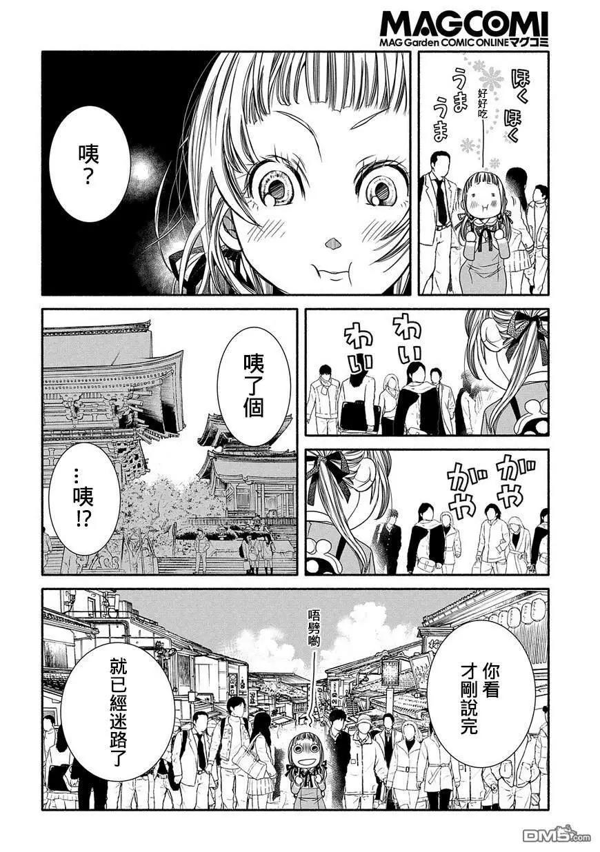 第75话 千年古都11