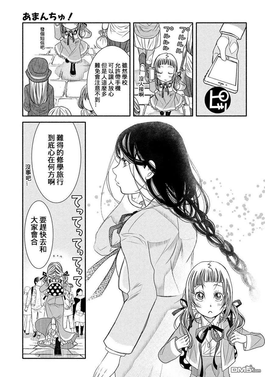 第75话 千年古都12