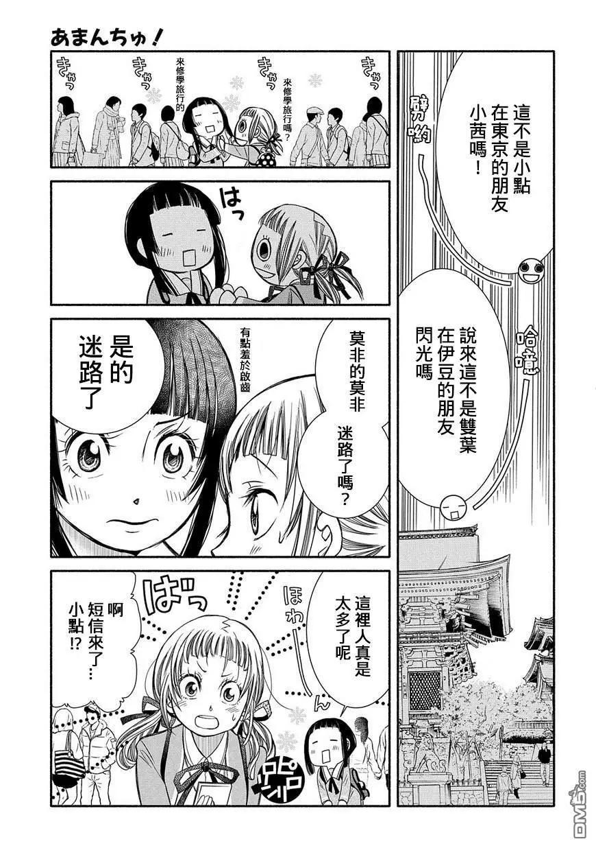 第75话 千年古都14