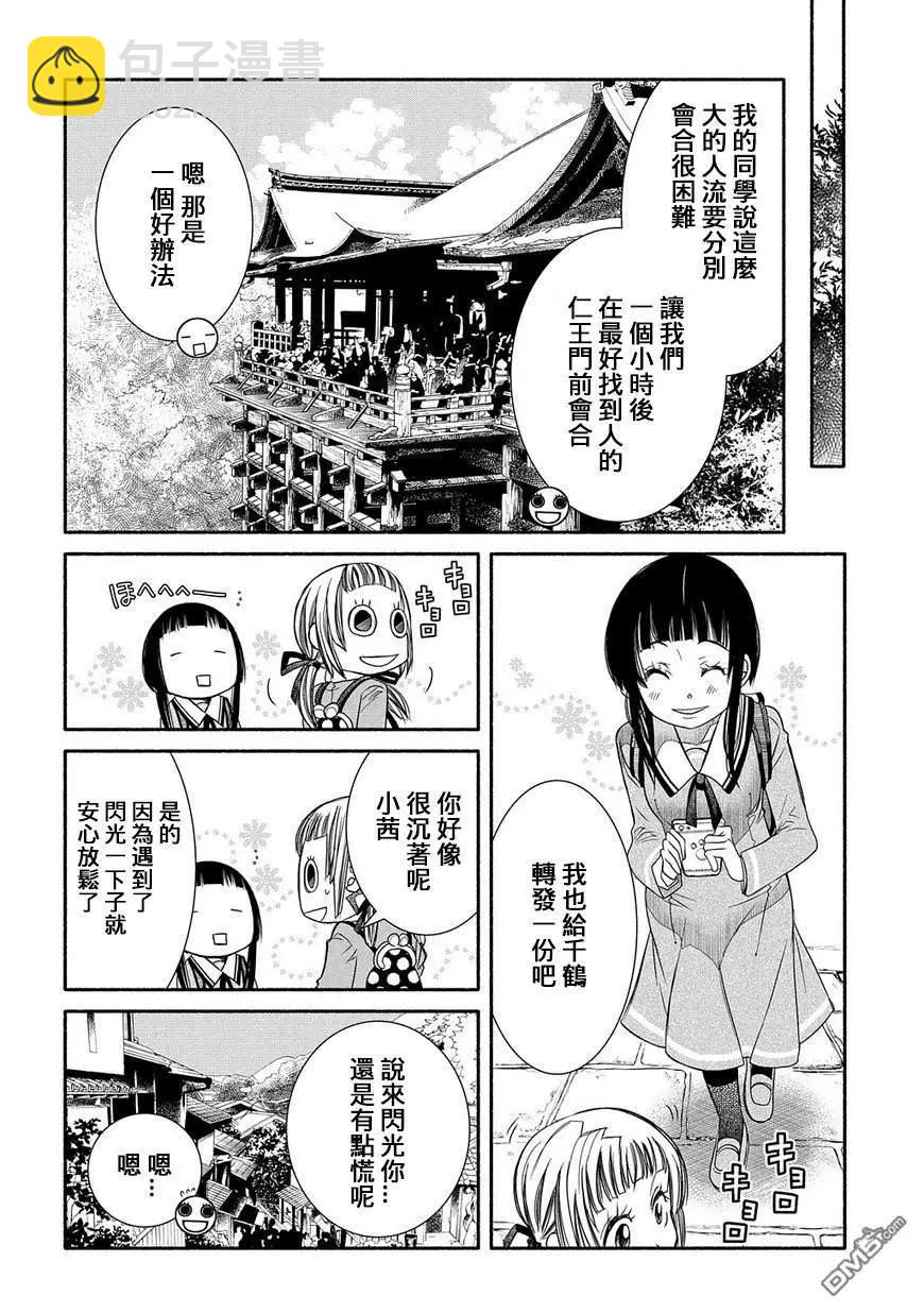 第75话 千年古都15