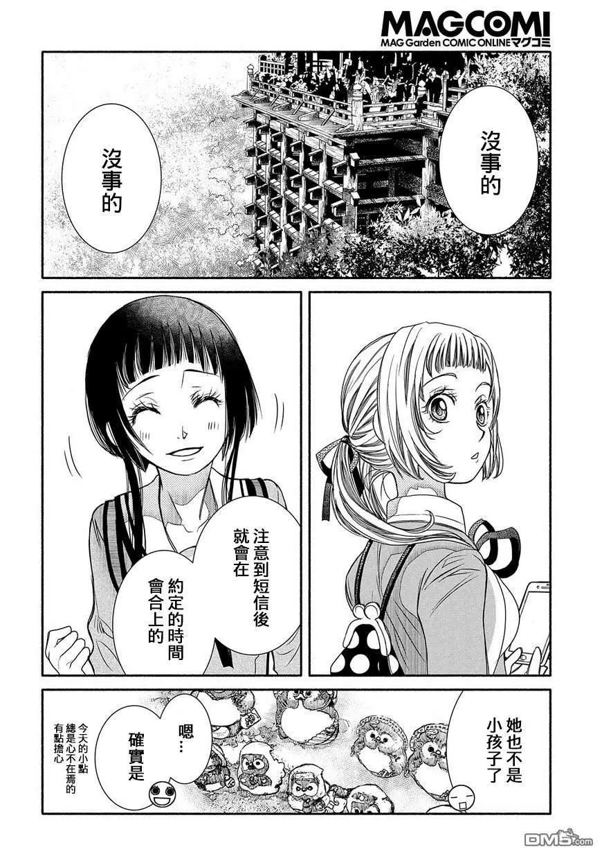 第75话 千年古都17