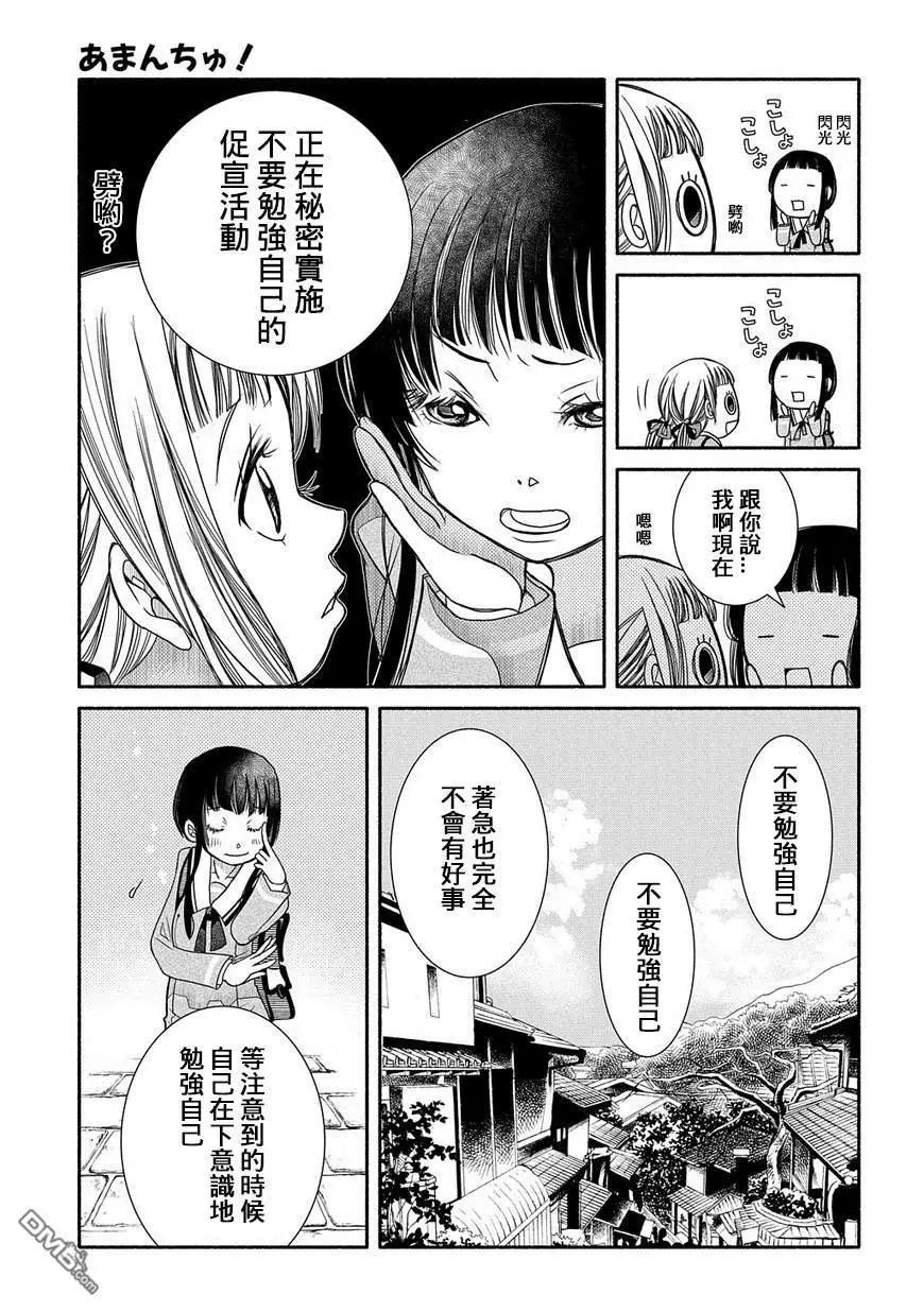 第75话 千年古都18