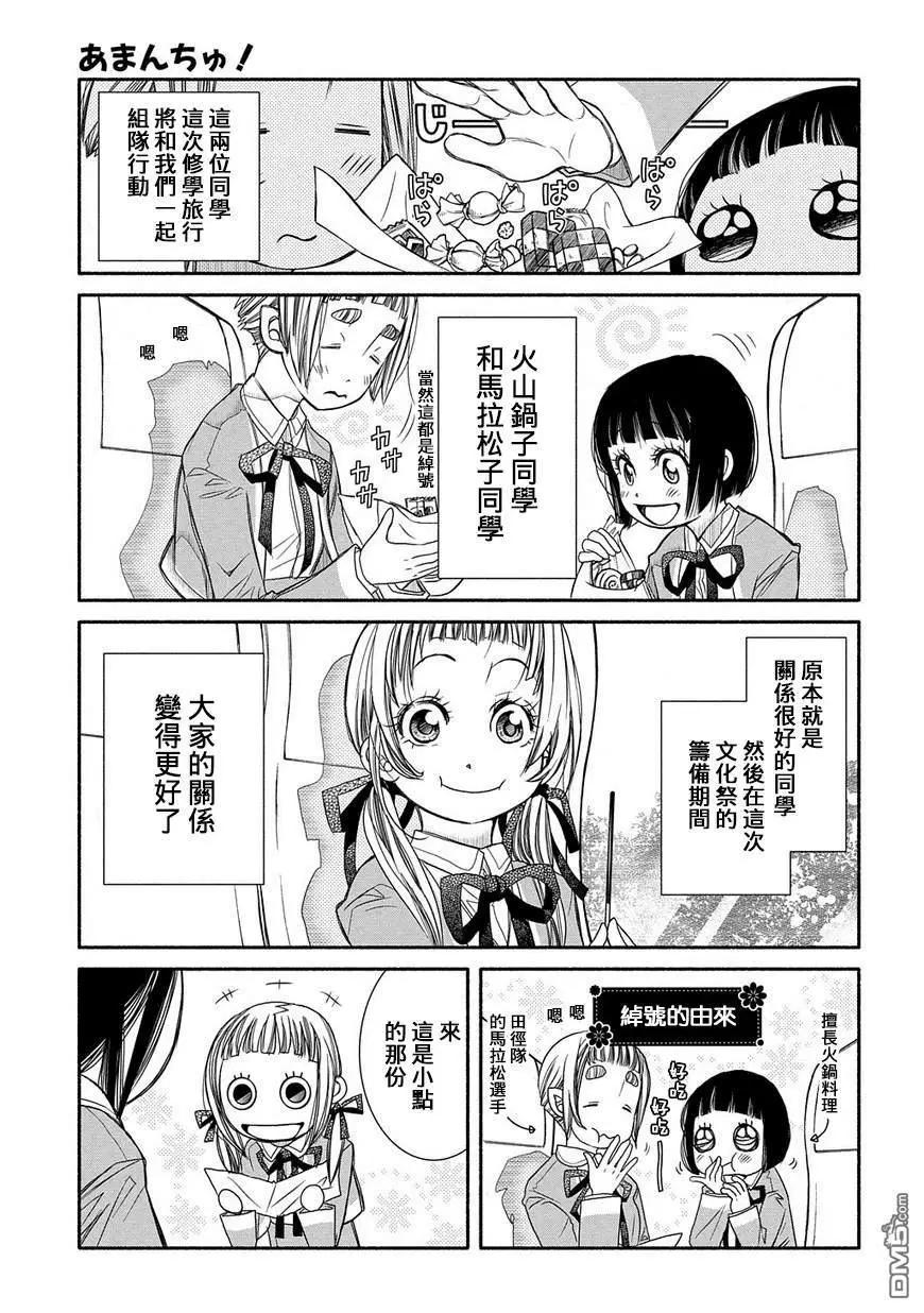 第75话 千年古都2