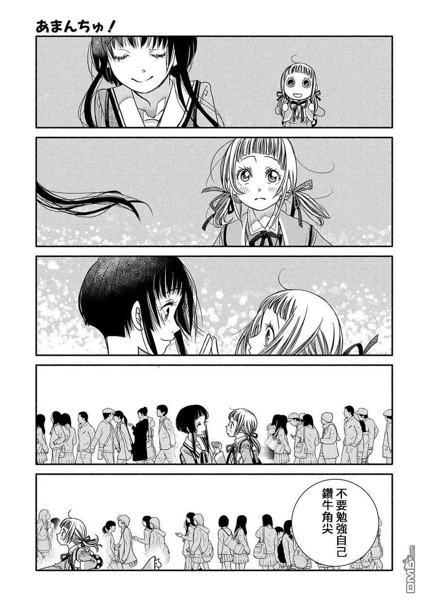 第75话 千年古都20