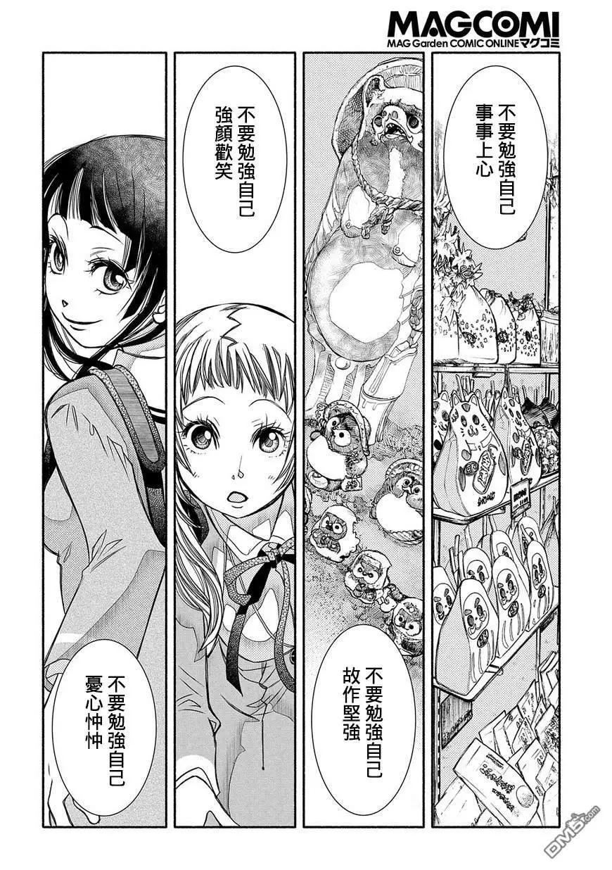 第75话 千年古都21