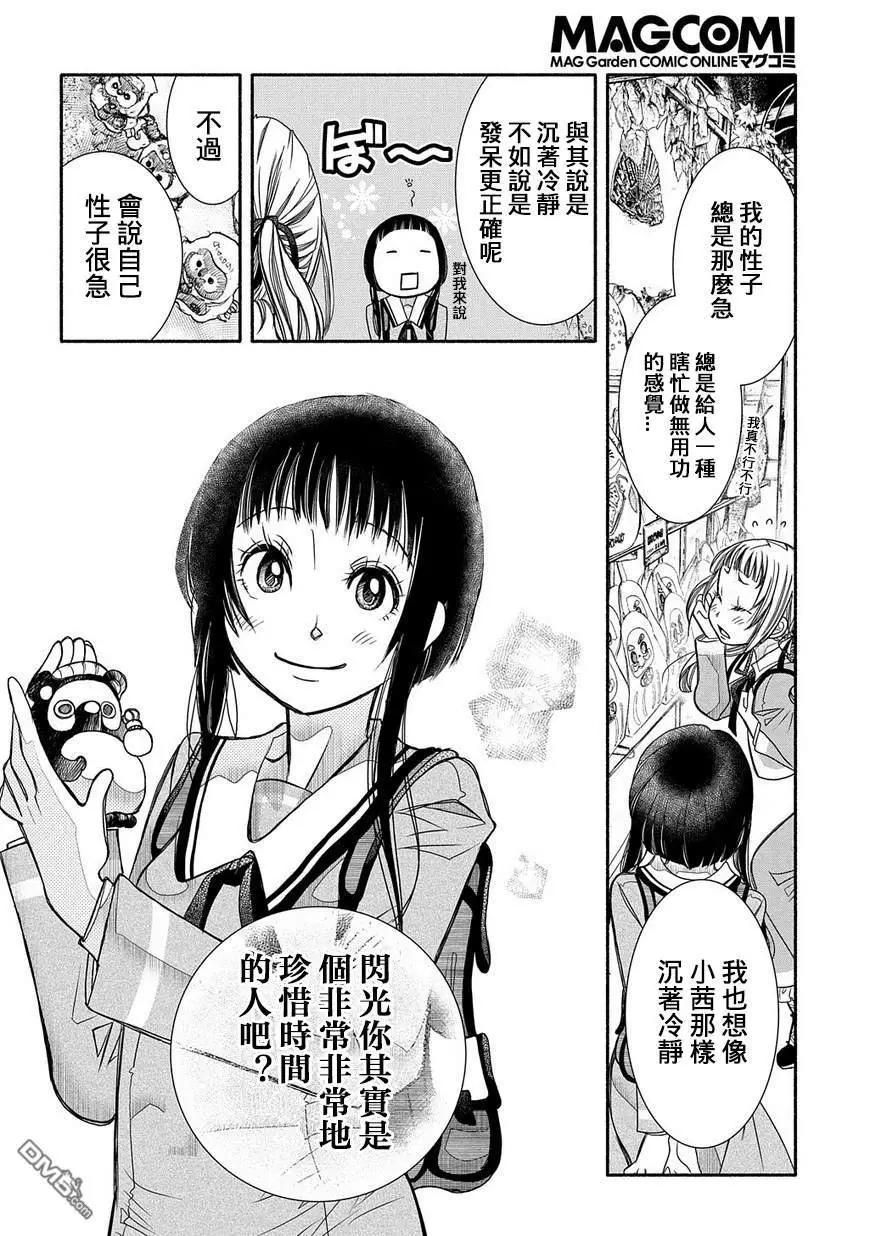 第75话 千年古都23