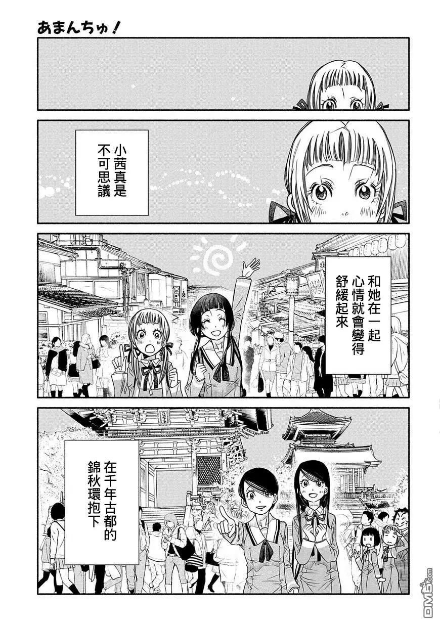 第75话 千年古都24