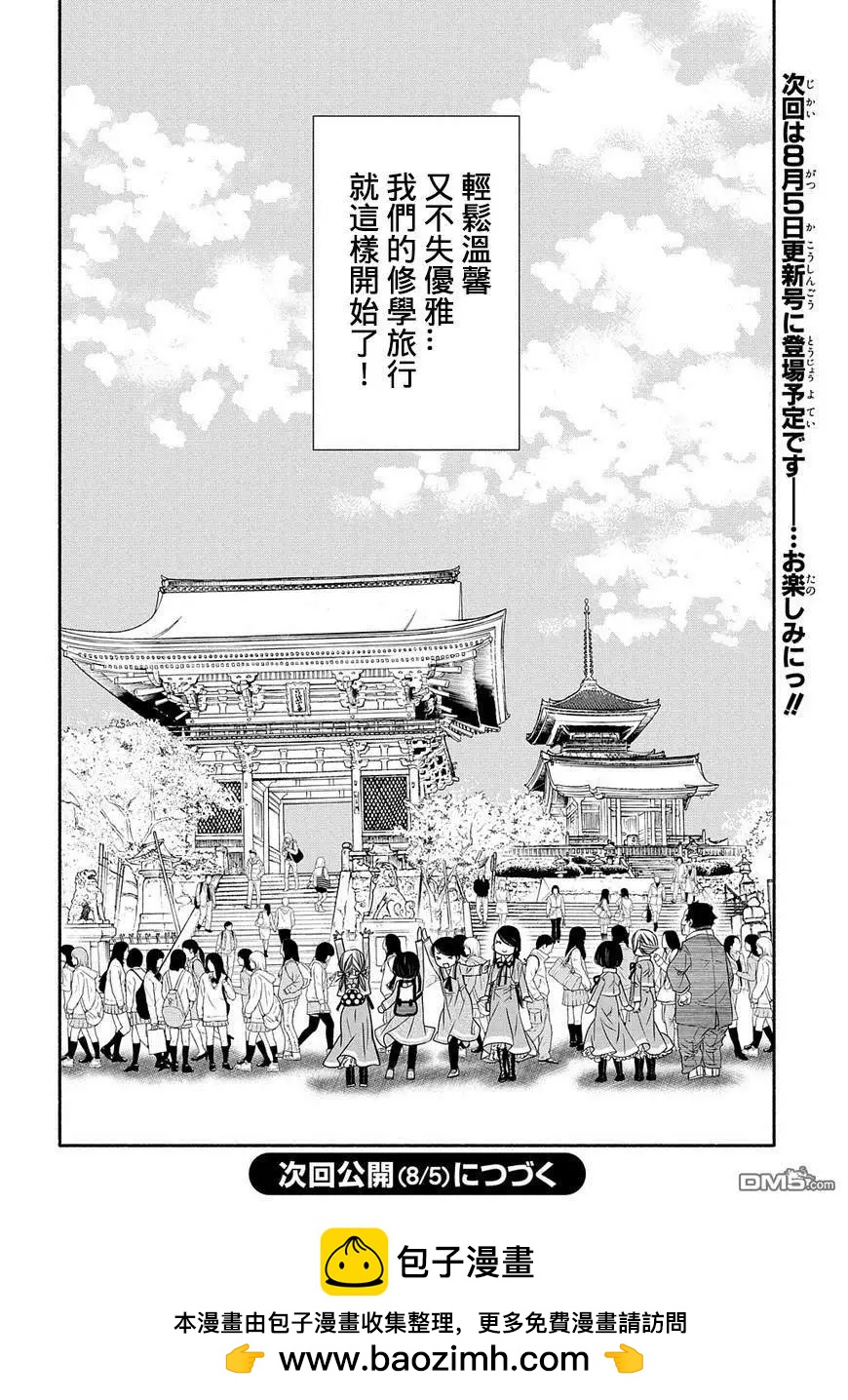 第75话 千年古都25