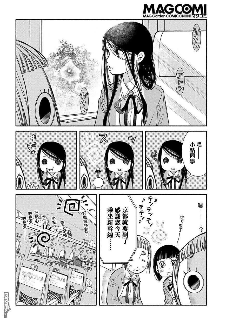 第75话 千年古都3