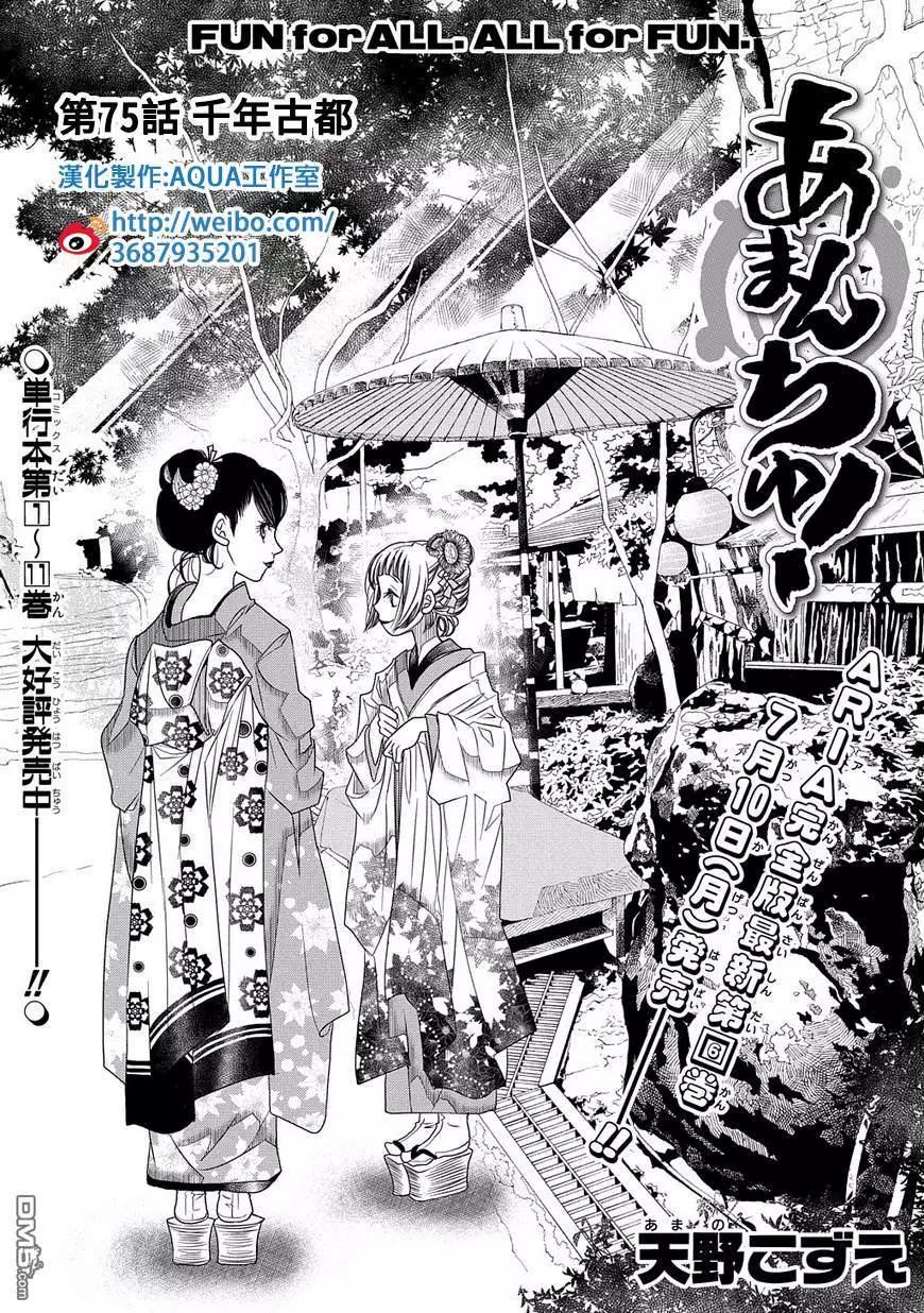 第75话 千年古都4