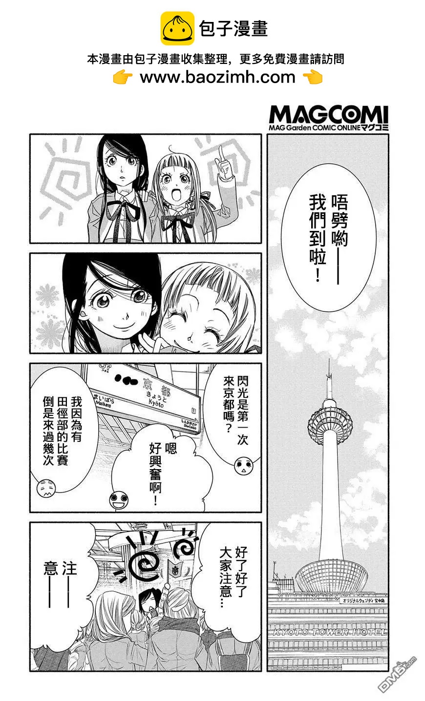 第75话 千年古都5