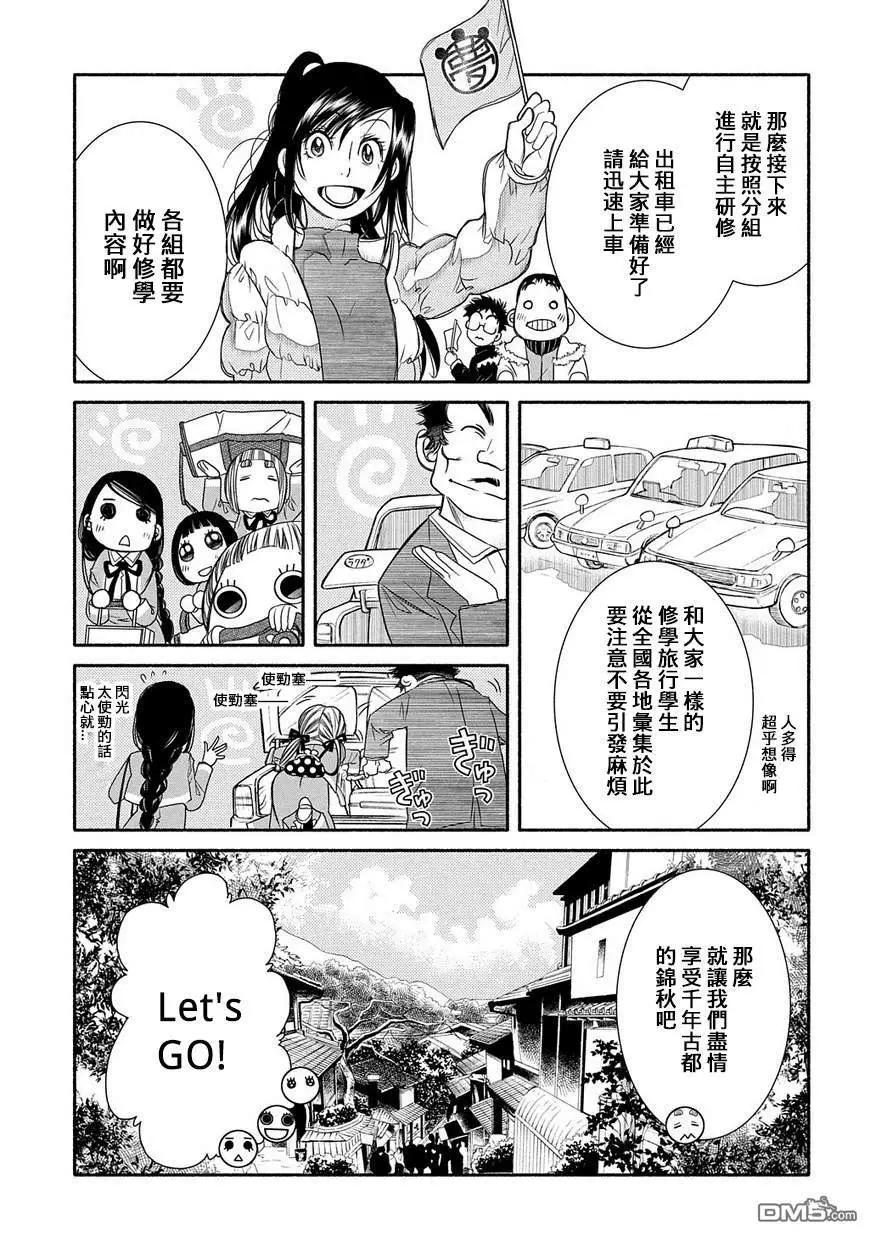 第75话 千年古都6