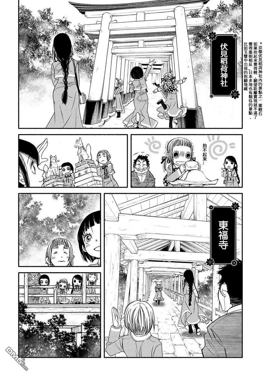 第75话 千年古都7