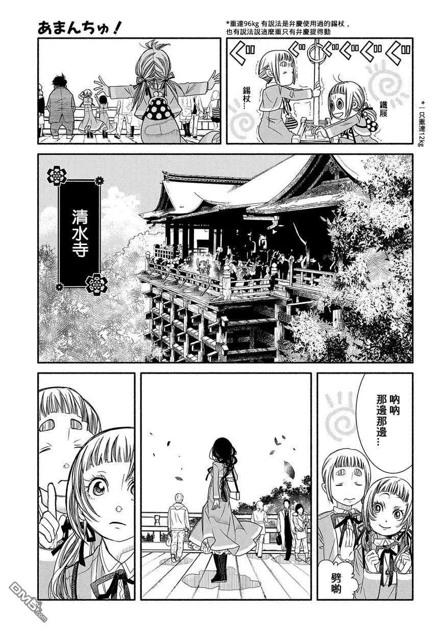 第75话 千年古都8
