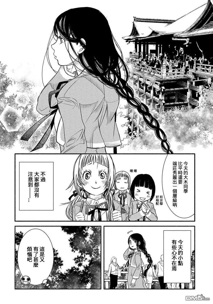 第75话 千年古都9