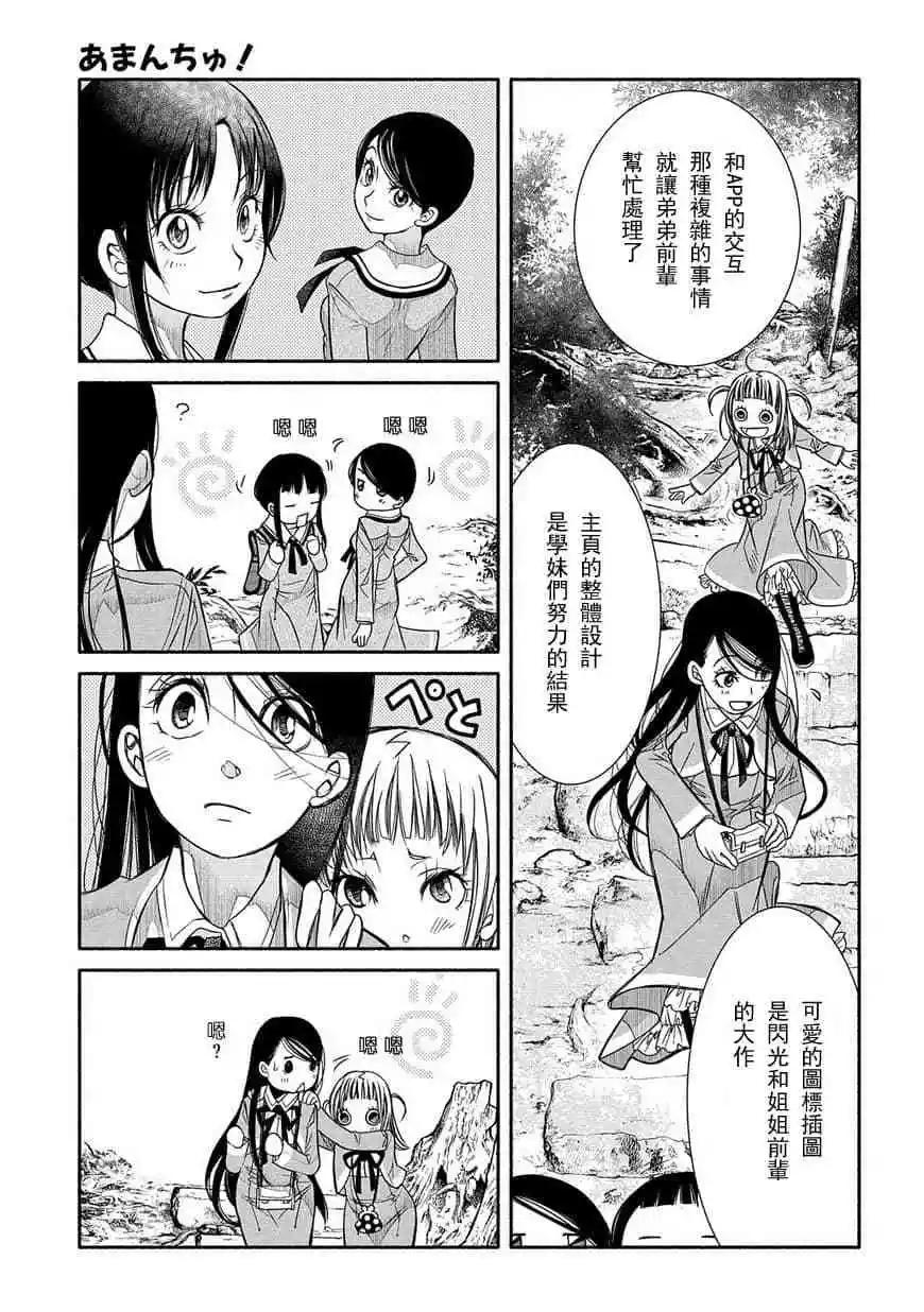 第76话10