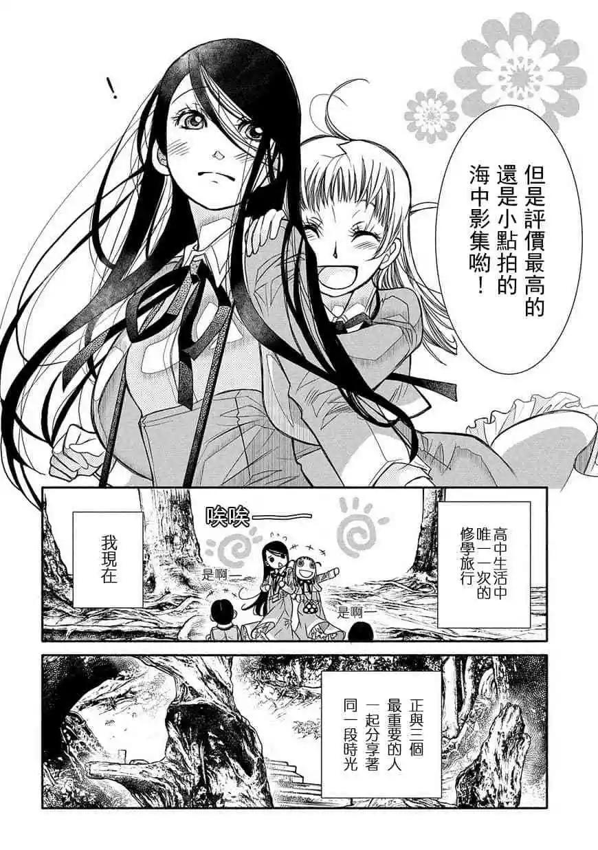 第76话11