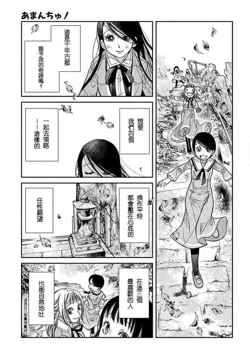 第76话12