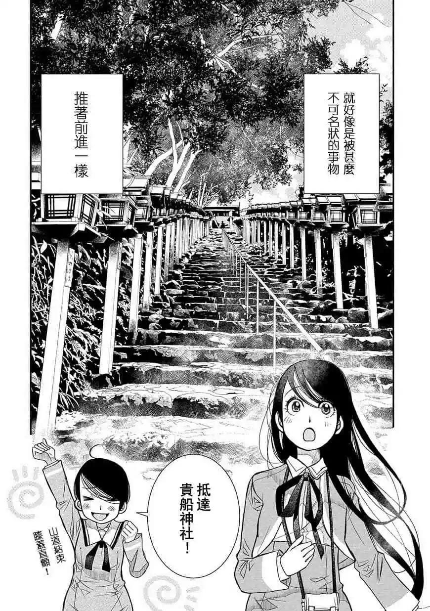 第76话13