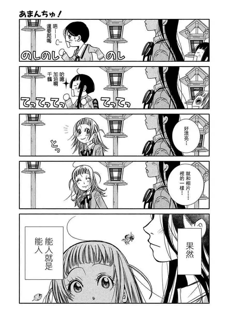 第76话14