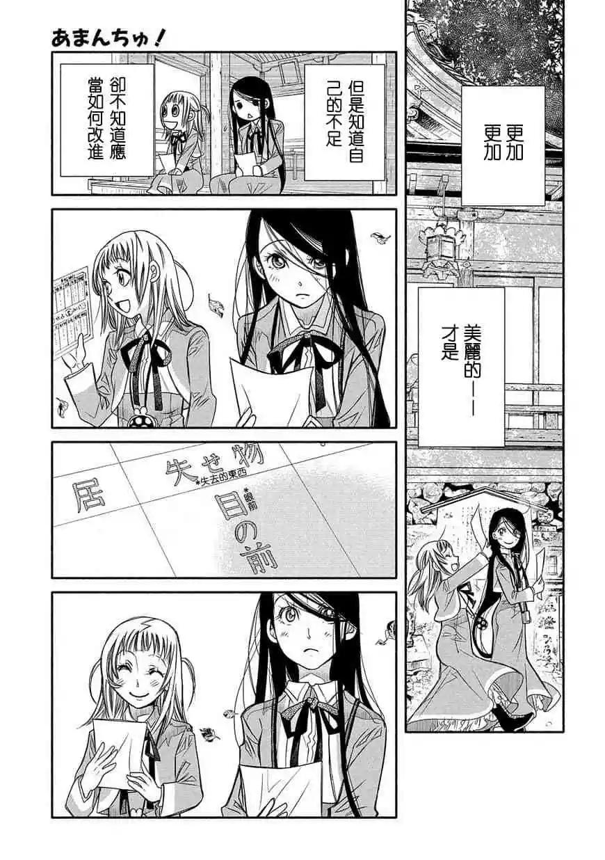 第76话18