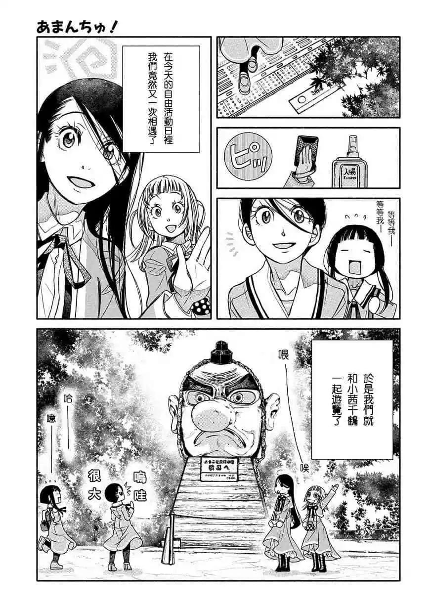 第76话2