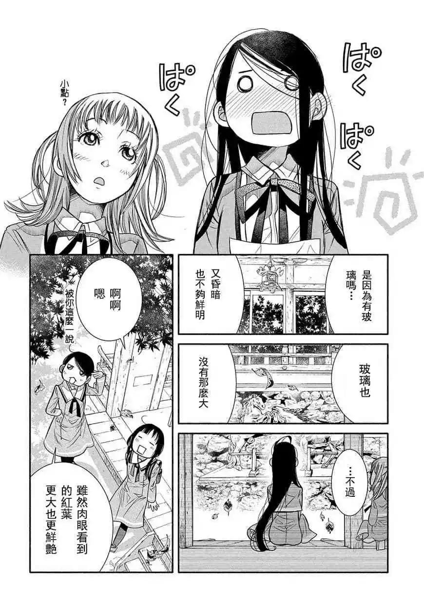 第76话20