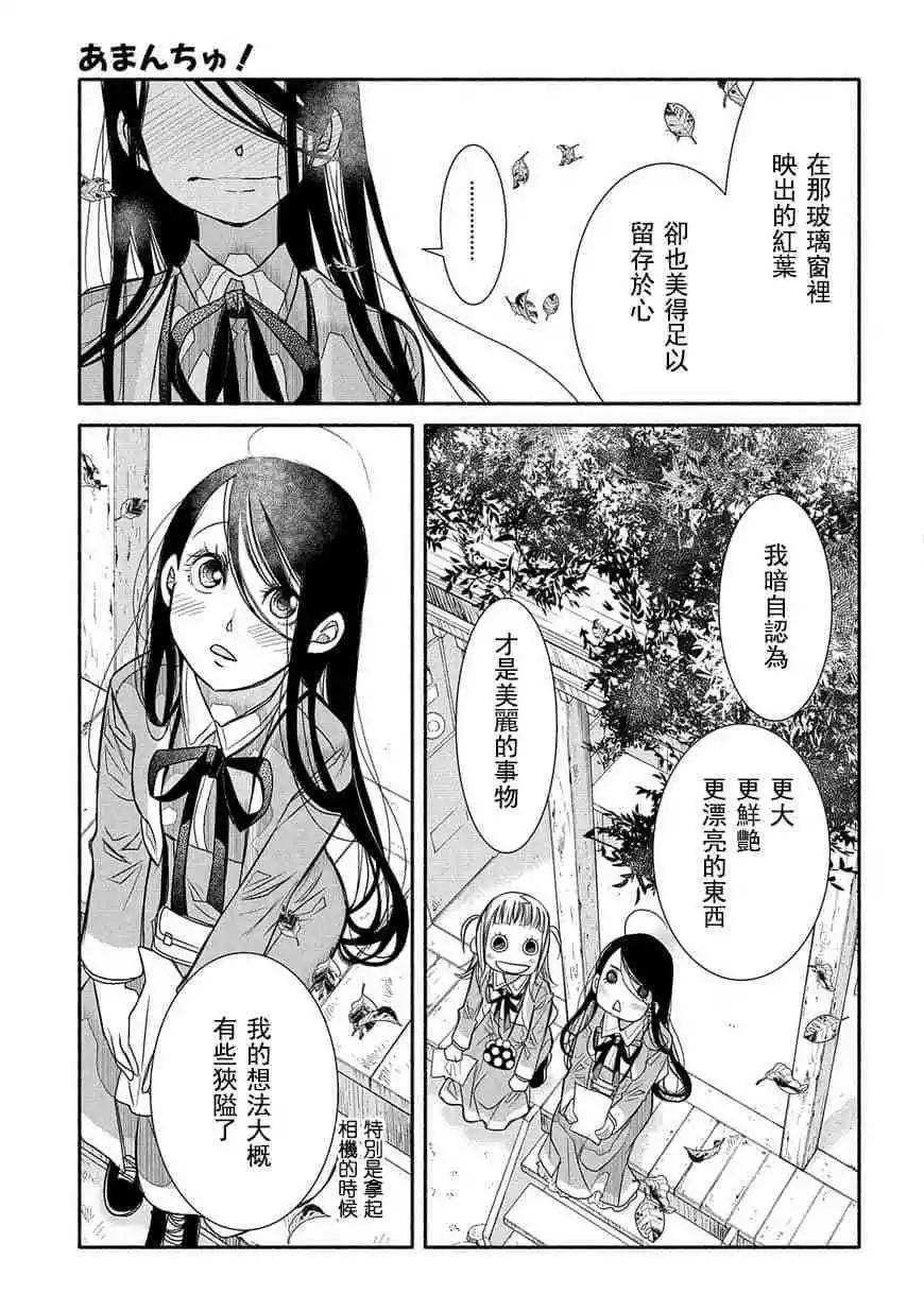 第76话21