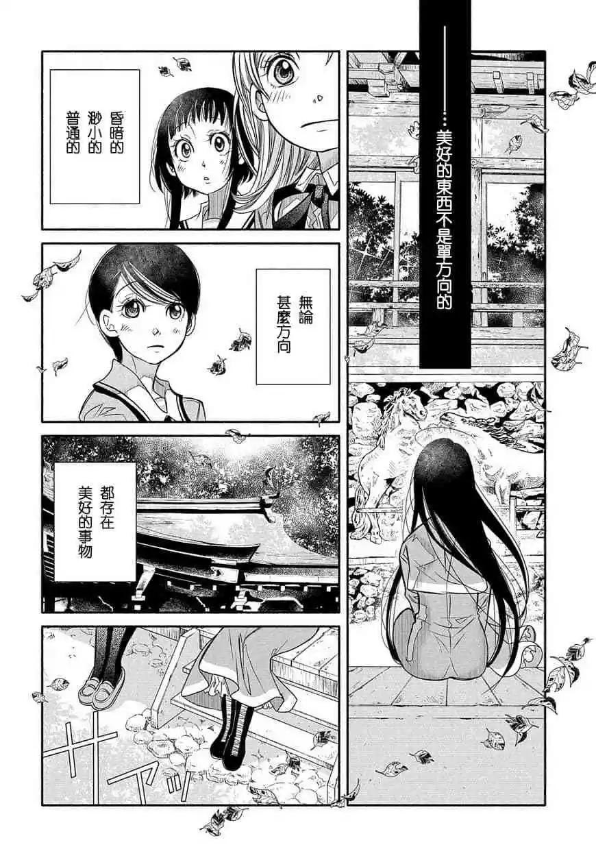 第76话22