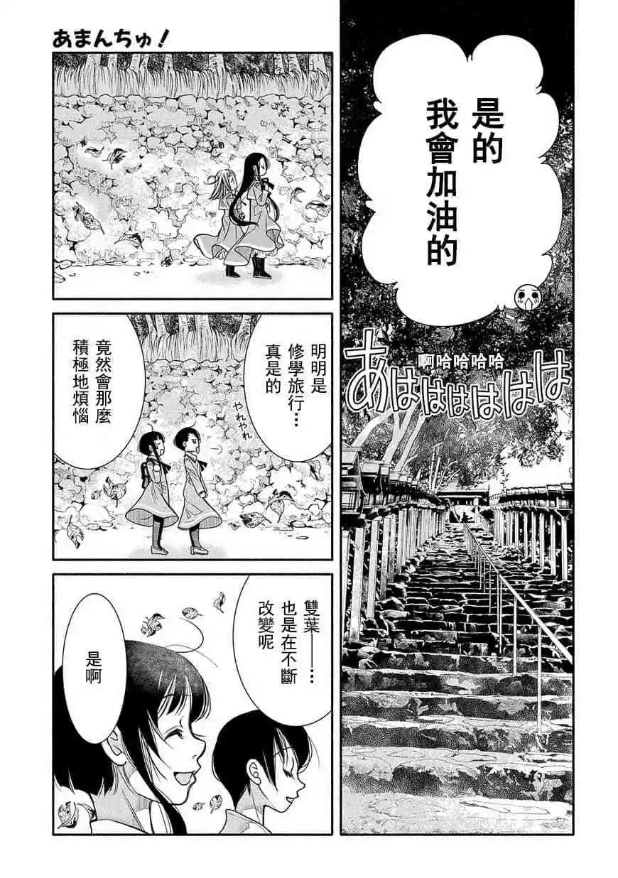 第76话25
