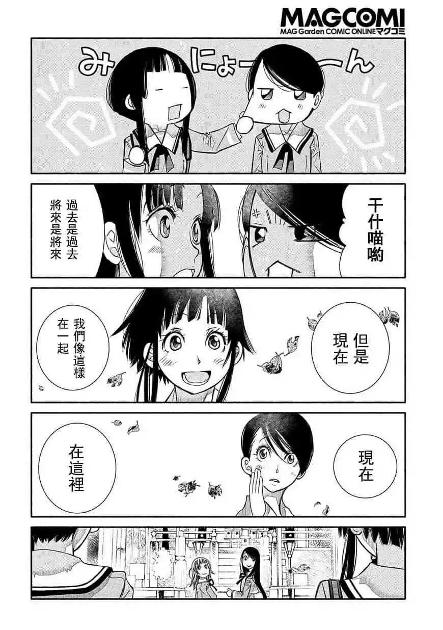 第76话28