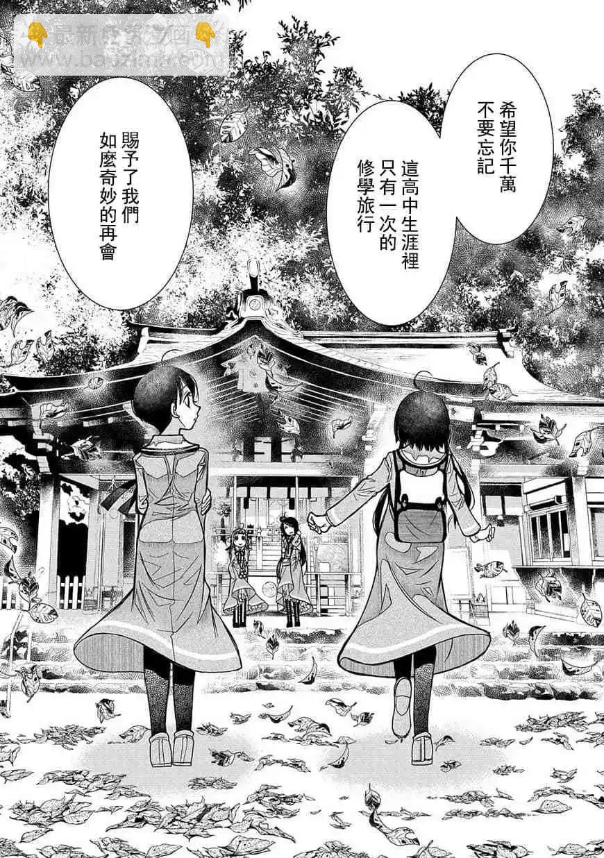 第76话29