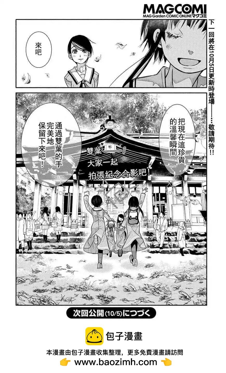 第76话30