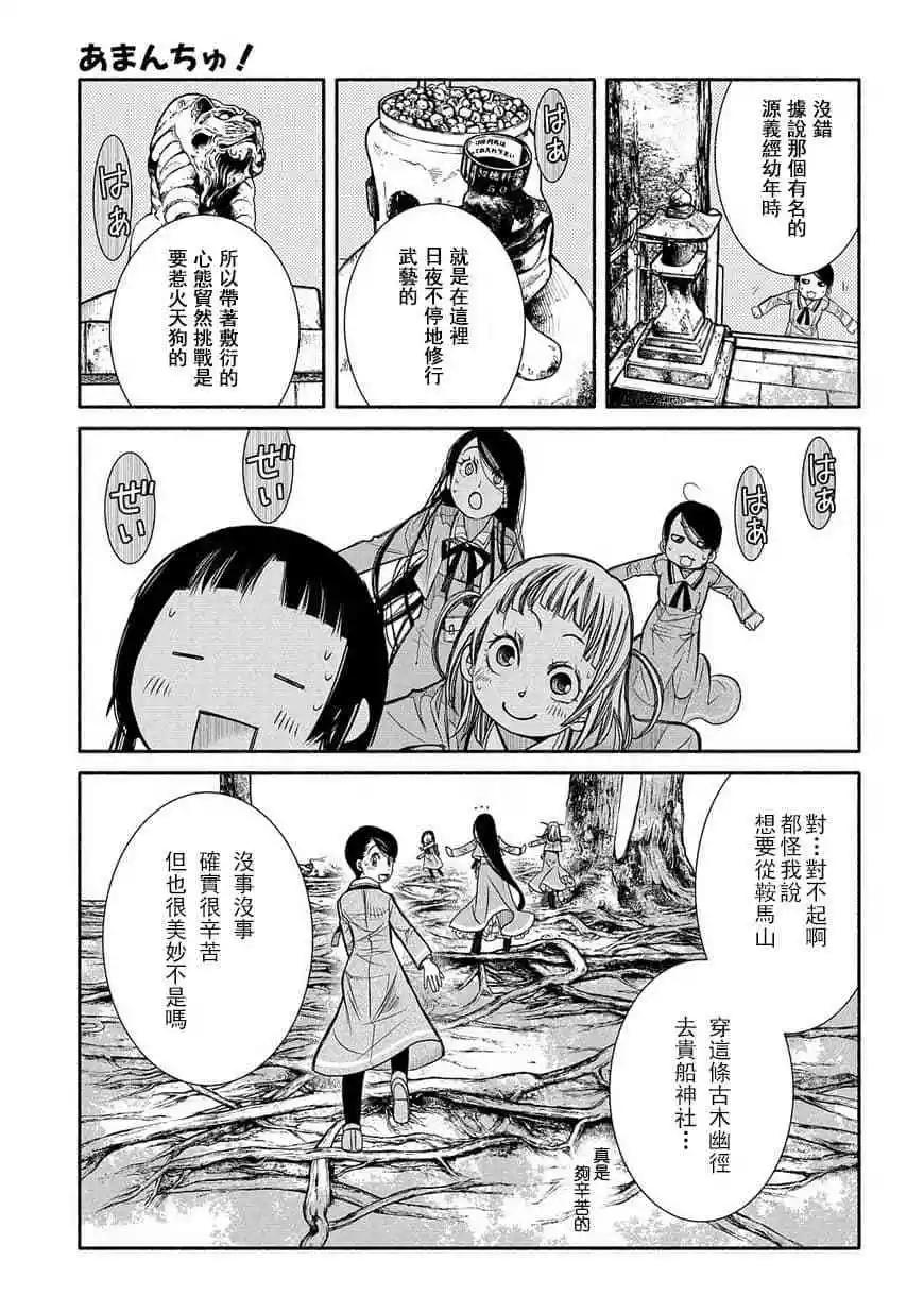 第76话4