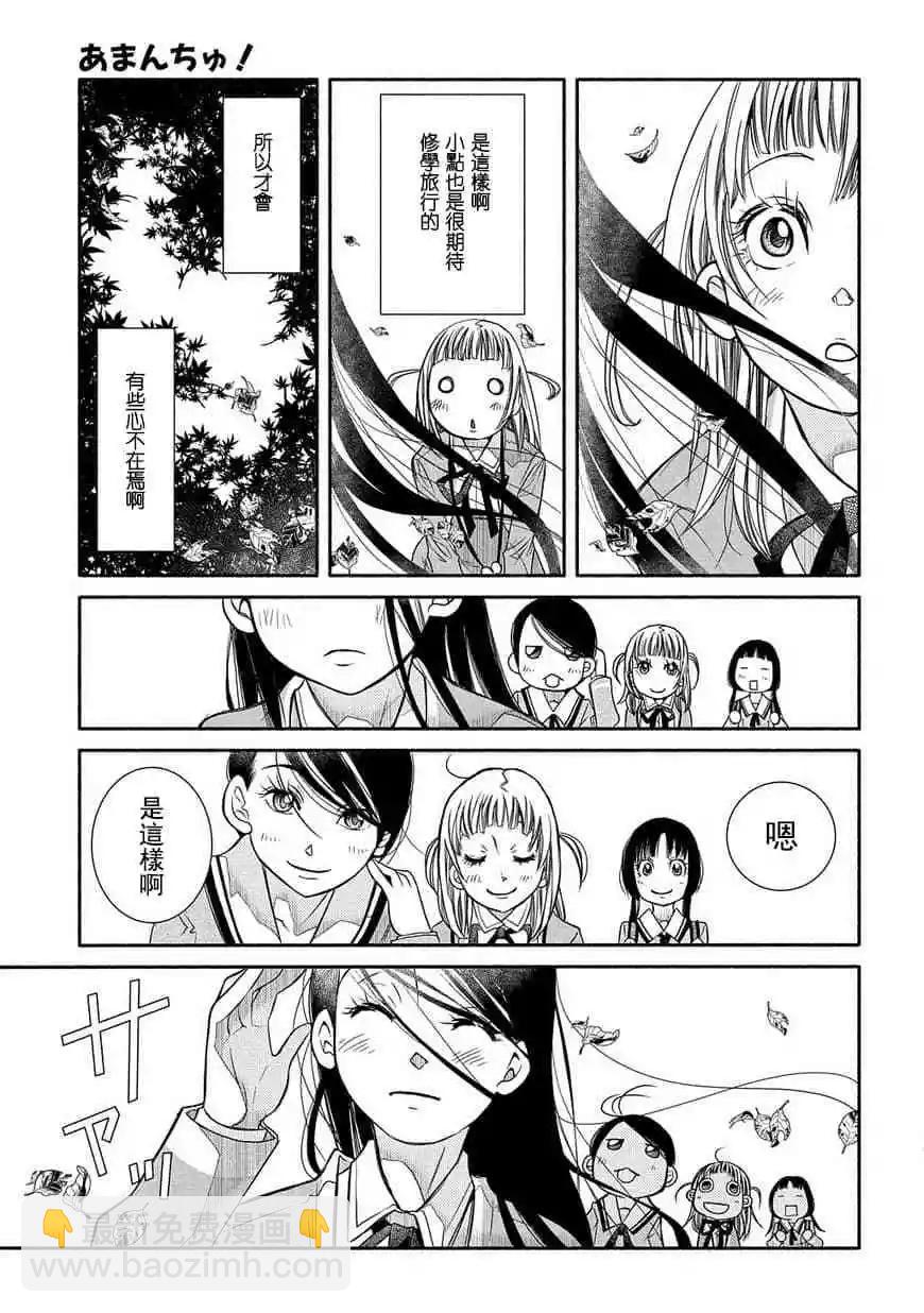 第76话6