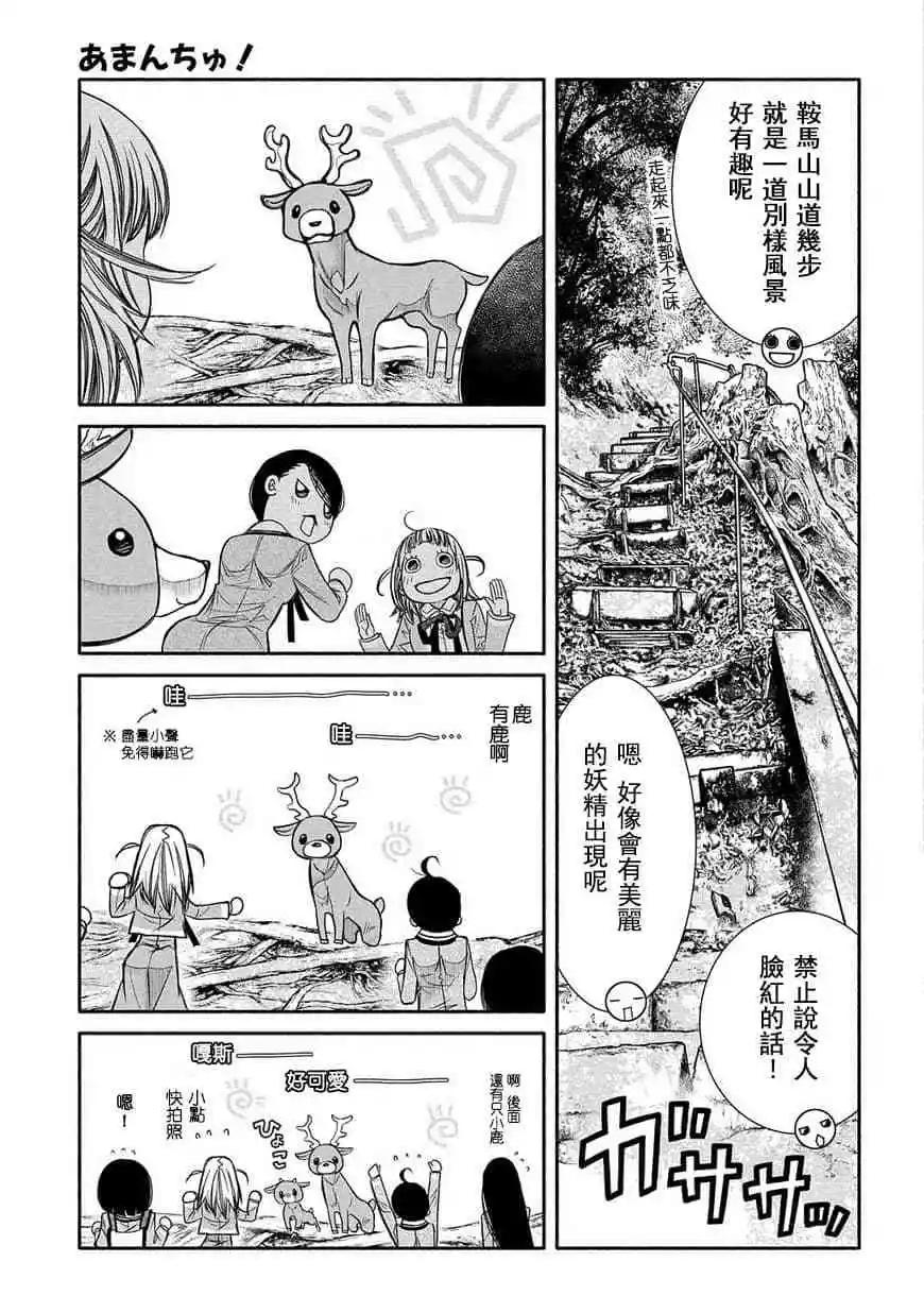 第76话8