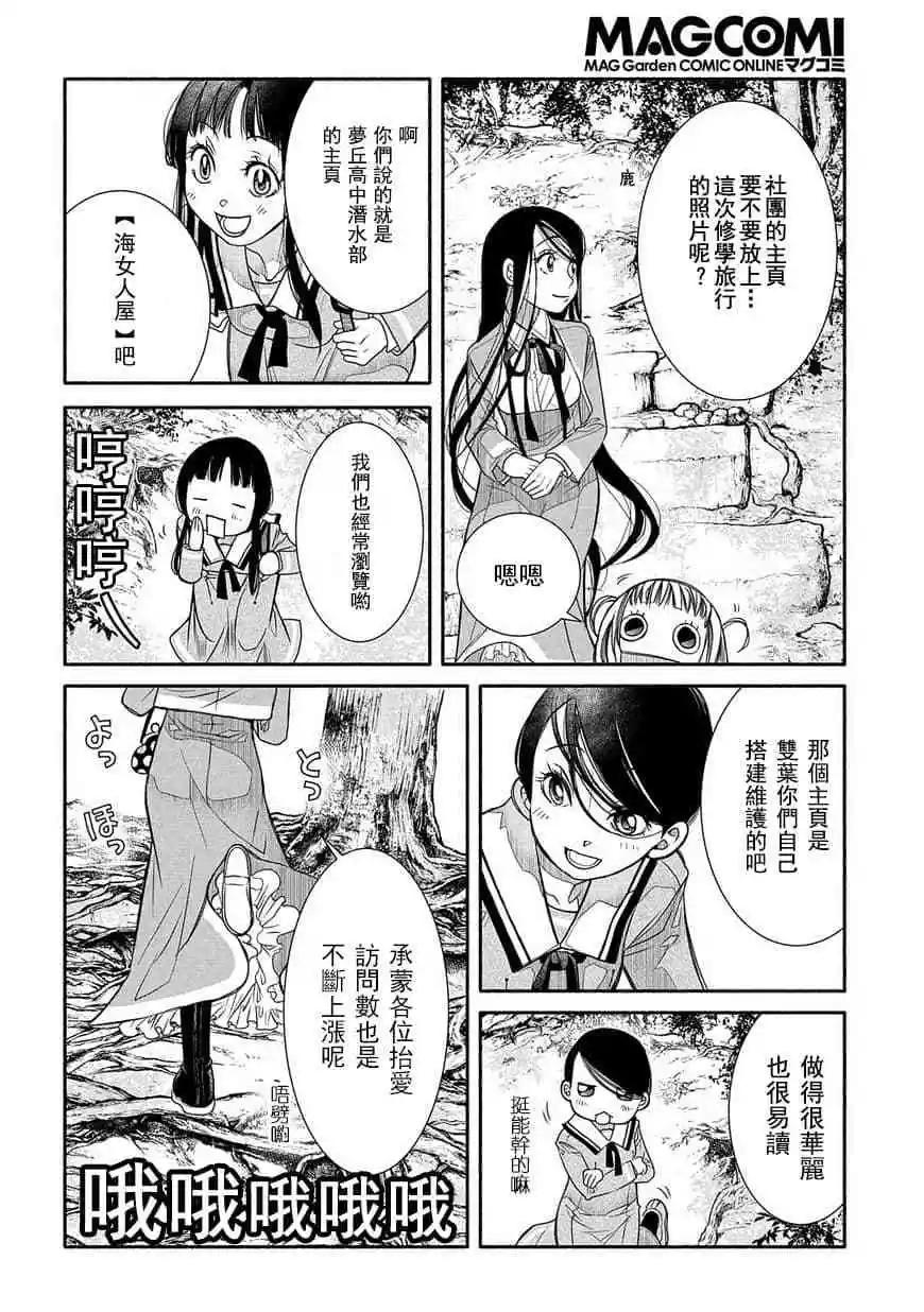 第76话9