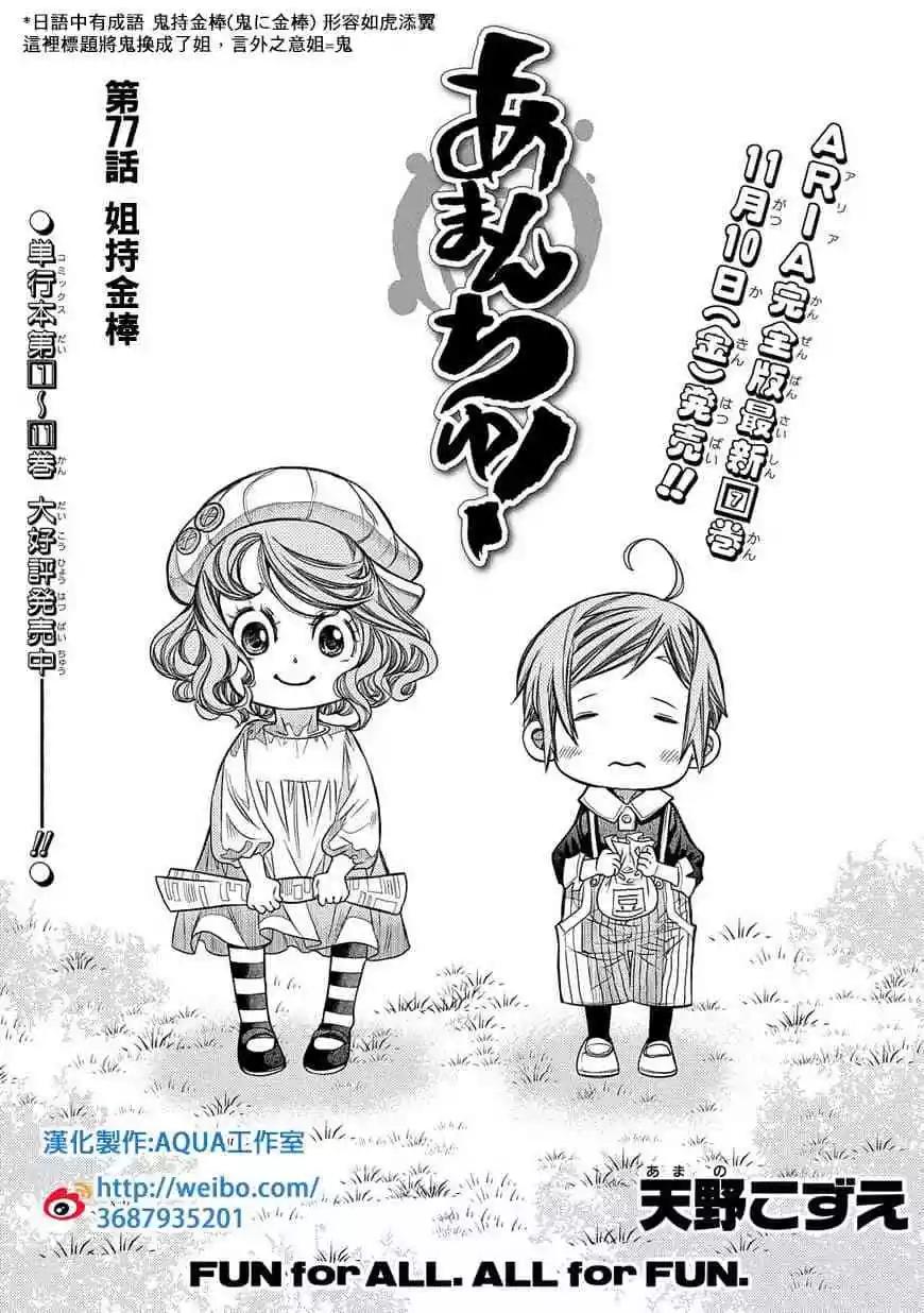 第77话0