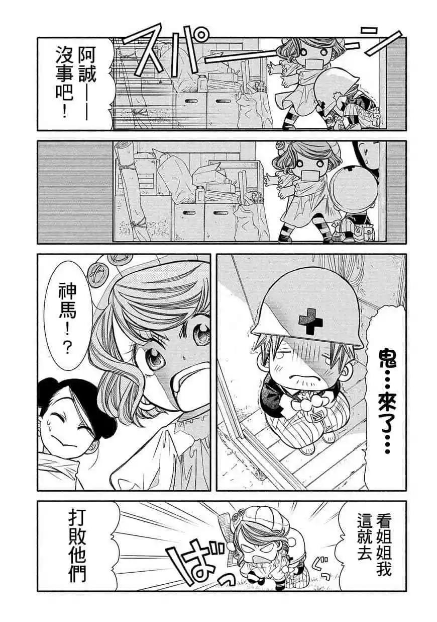 第77话10