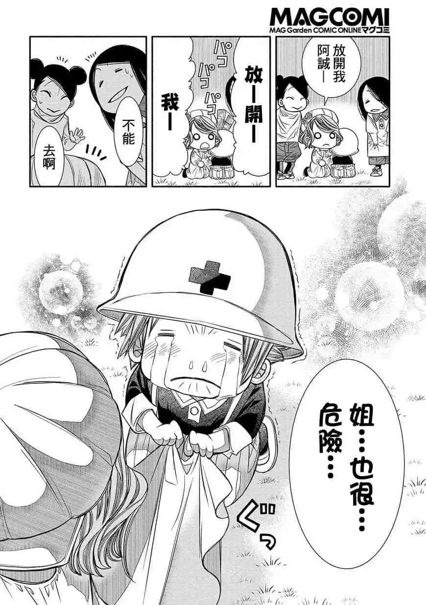 第77话11
