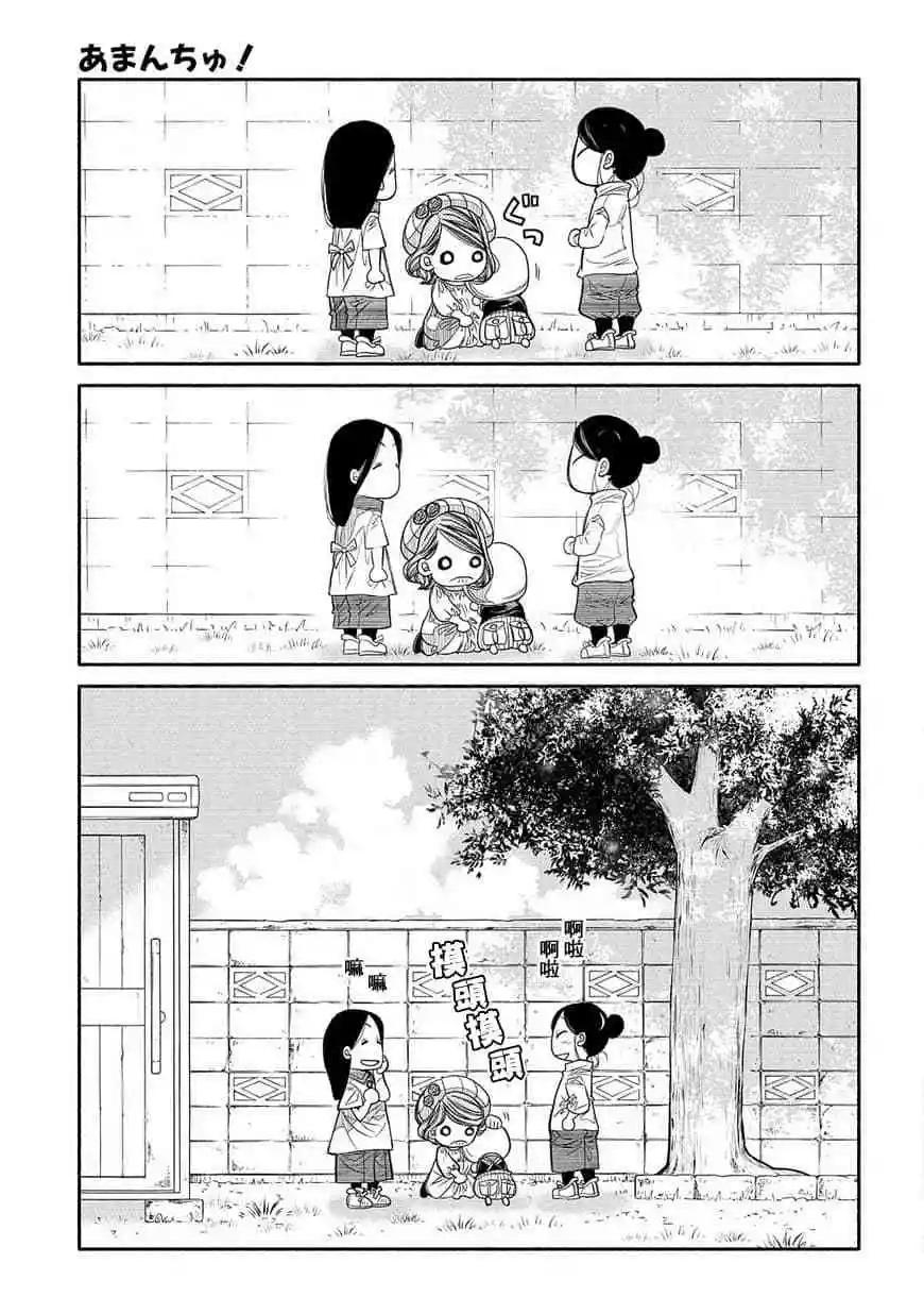 第77话12