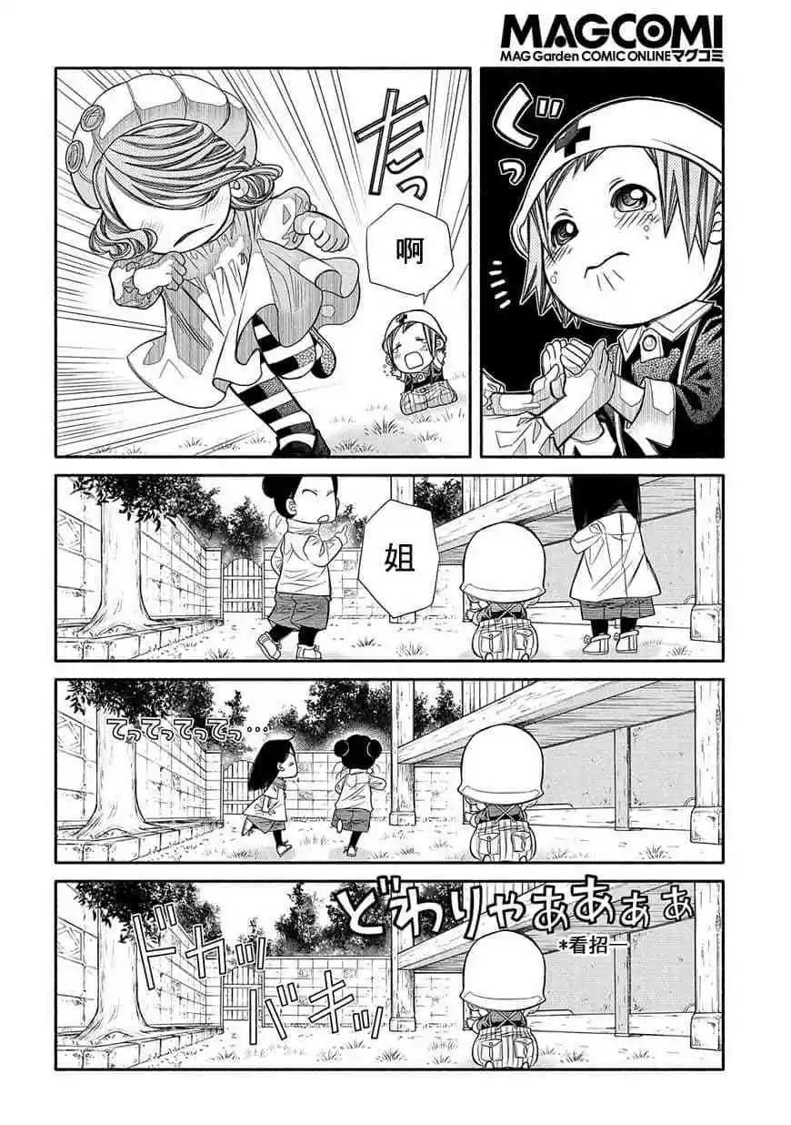 第77话13