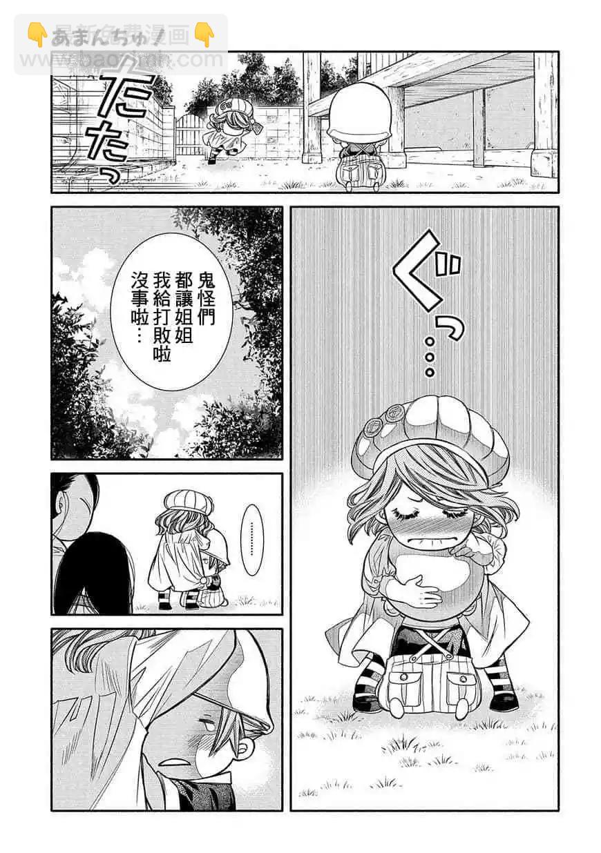 第77话14