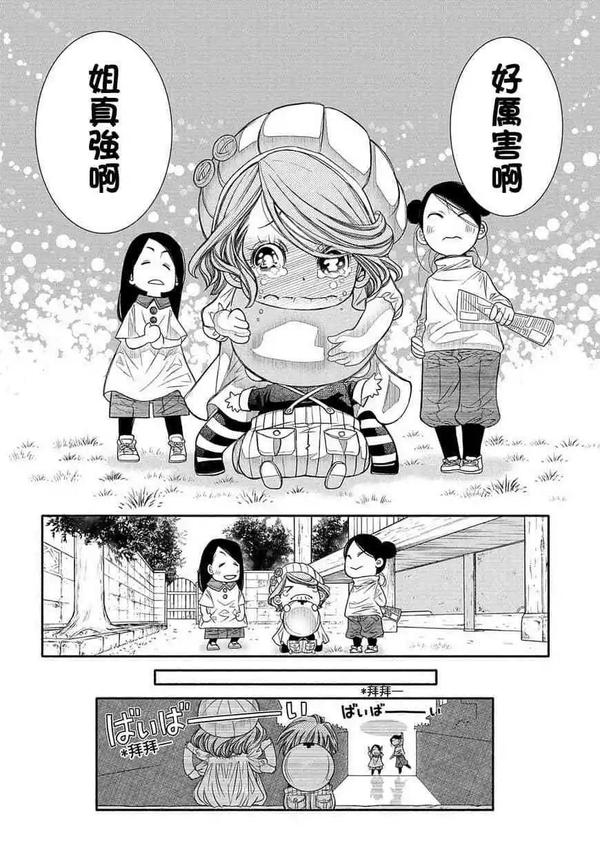 第77话15