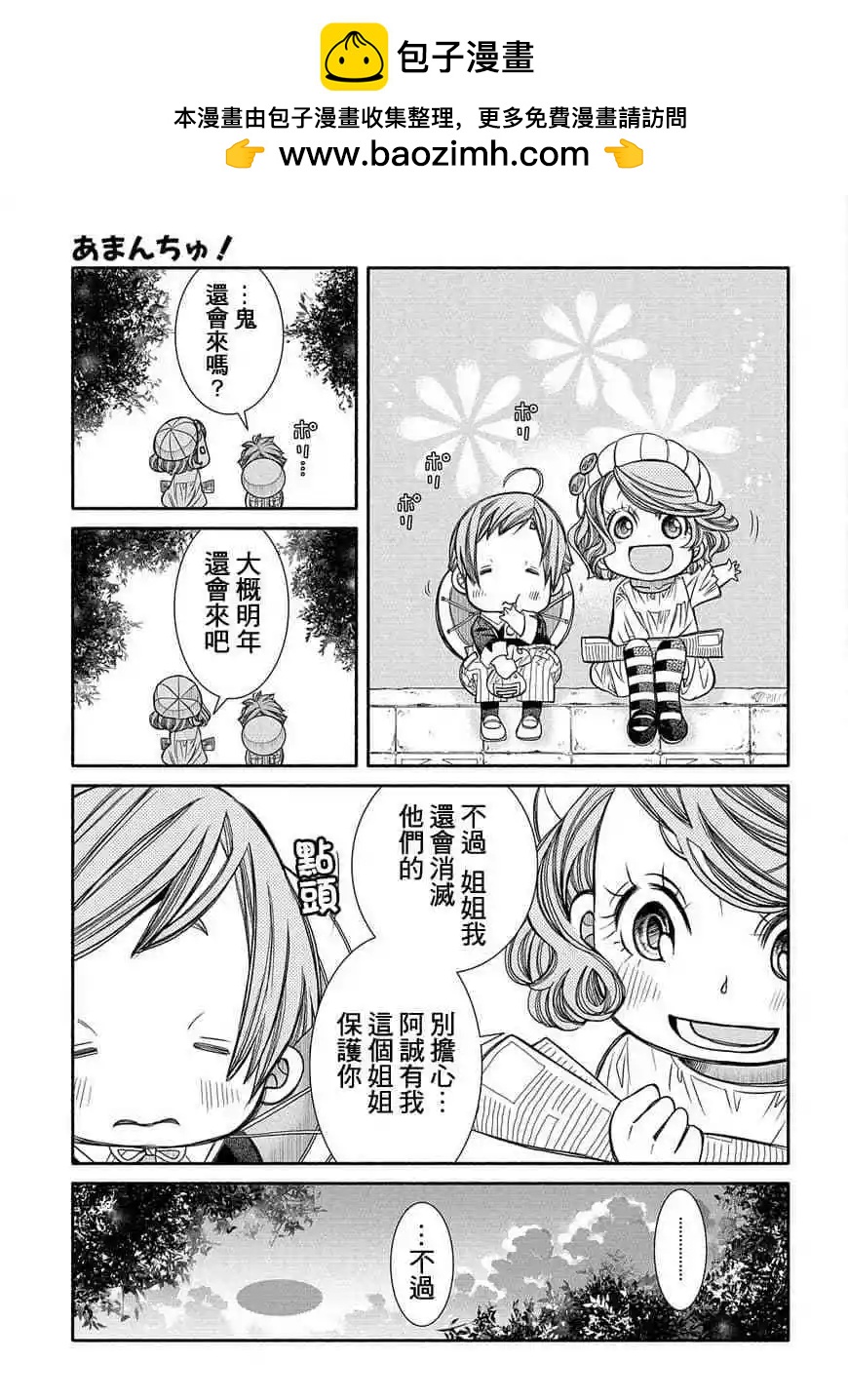 第77话16