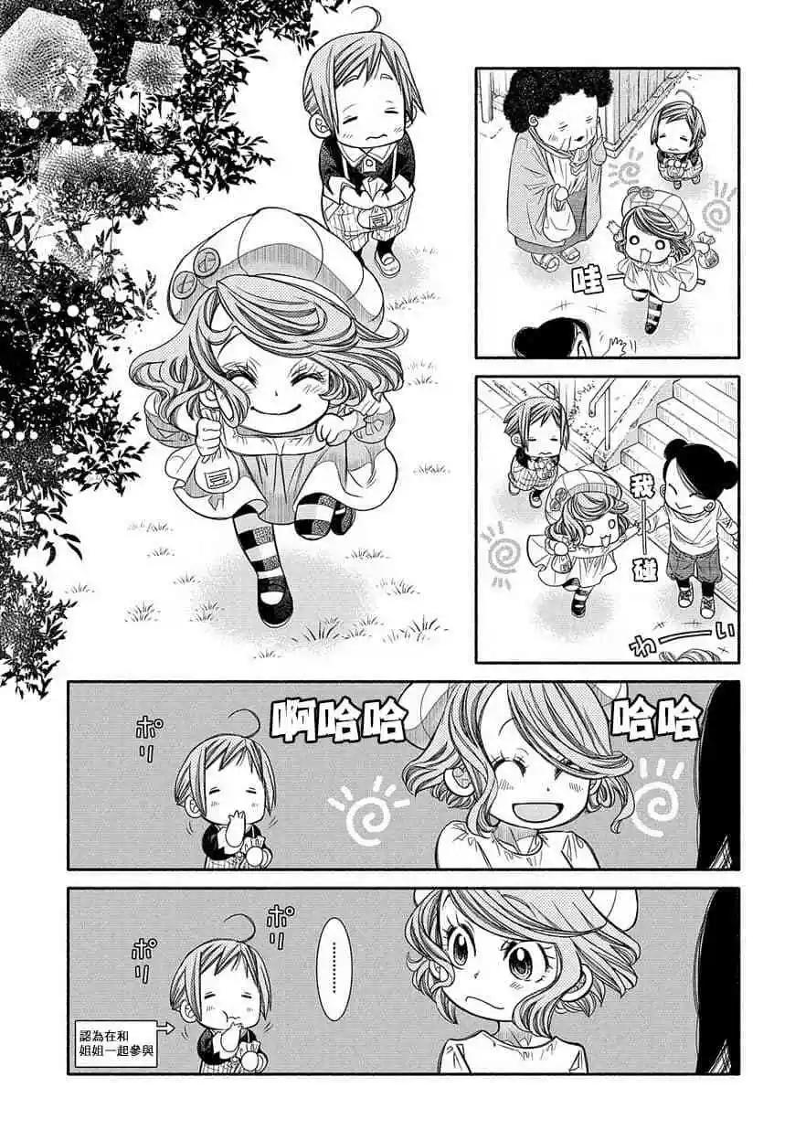 第77话2